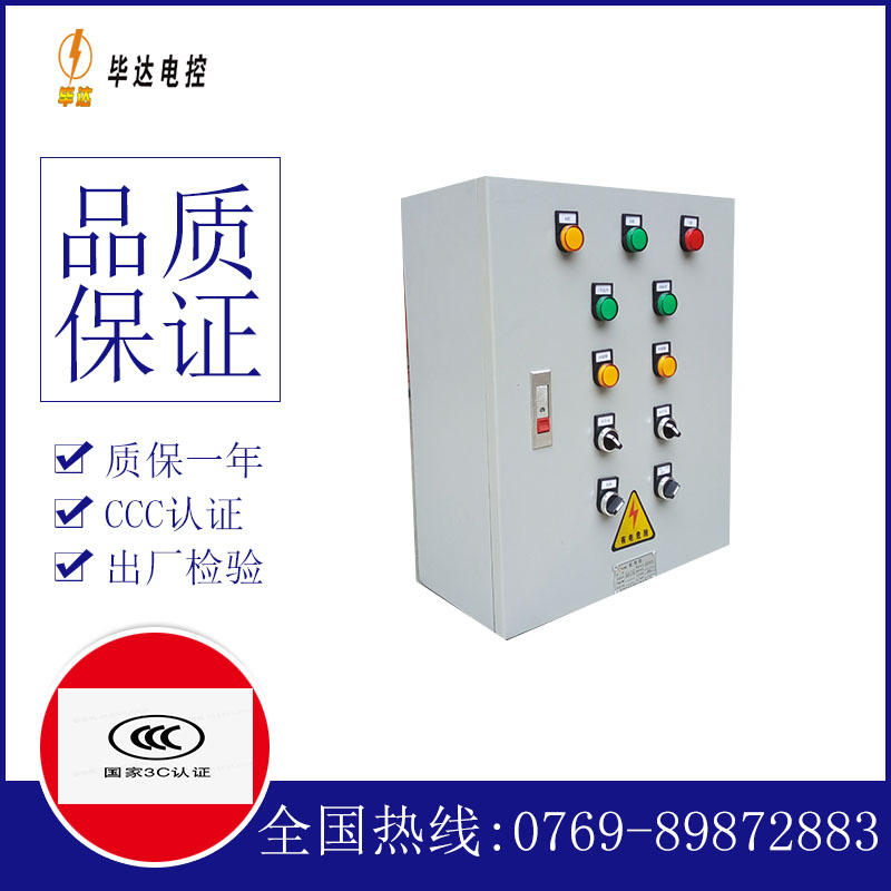 洛扎一用一备控制箱