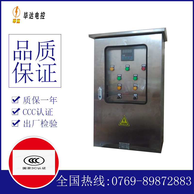 洛扎路灯控制箱